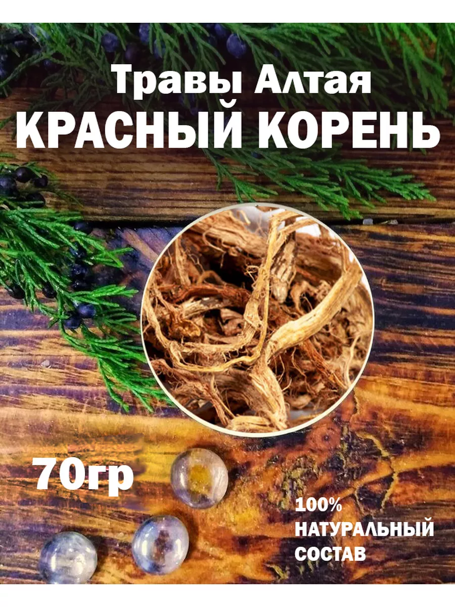 Красный корень 70 гр. LEOFOX 159690641 купить за 482 ₽ в интернет-магазине  Wildberries