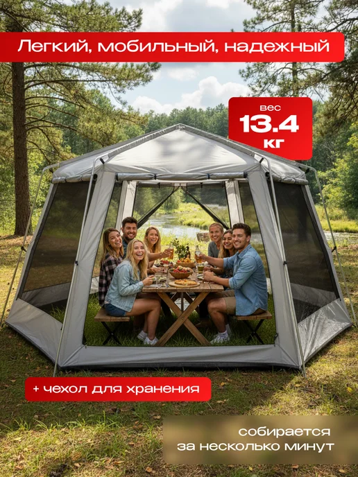 CampForest Беседка шатер туристический серый 16 м2, серый, фото 2
