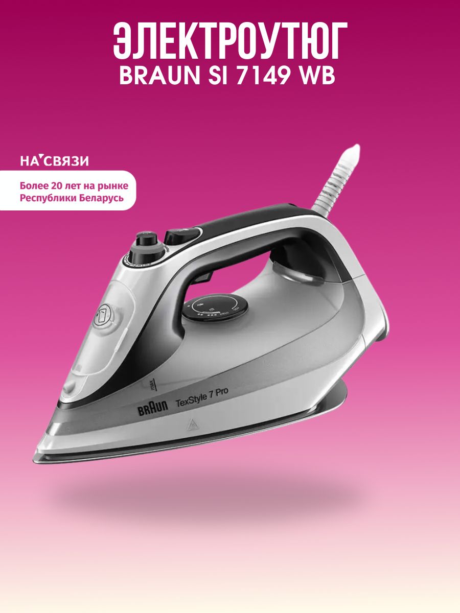 Braun texstyle 7 pro si7149wb отзывы