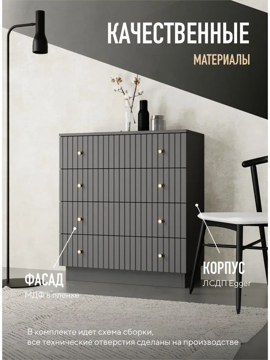 Комод большой с выдвижными ящиками для вещей VELVET MEBEL 159693904 купить  за 11 272 ₽ в интернет-магазине Wildberries