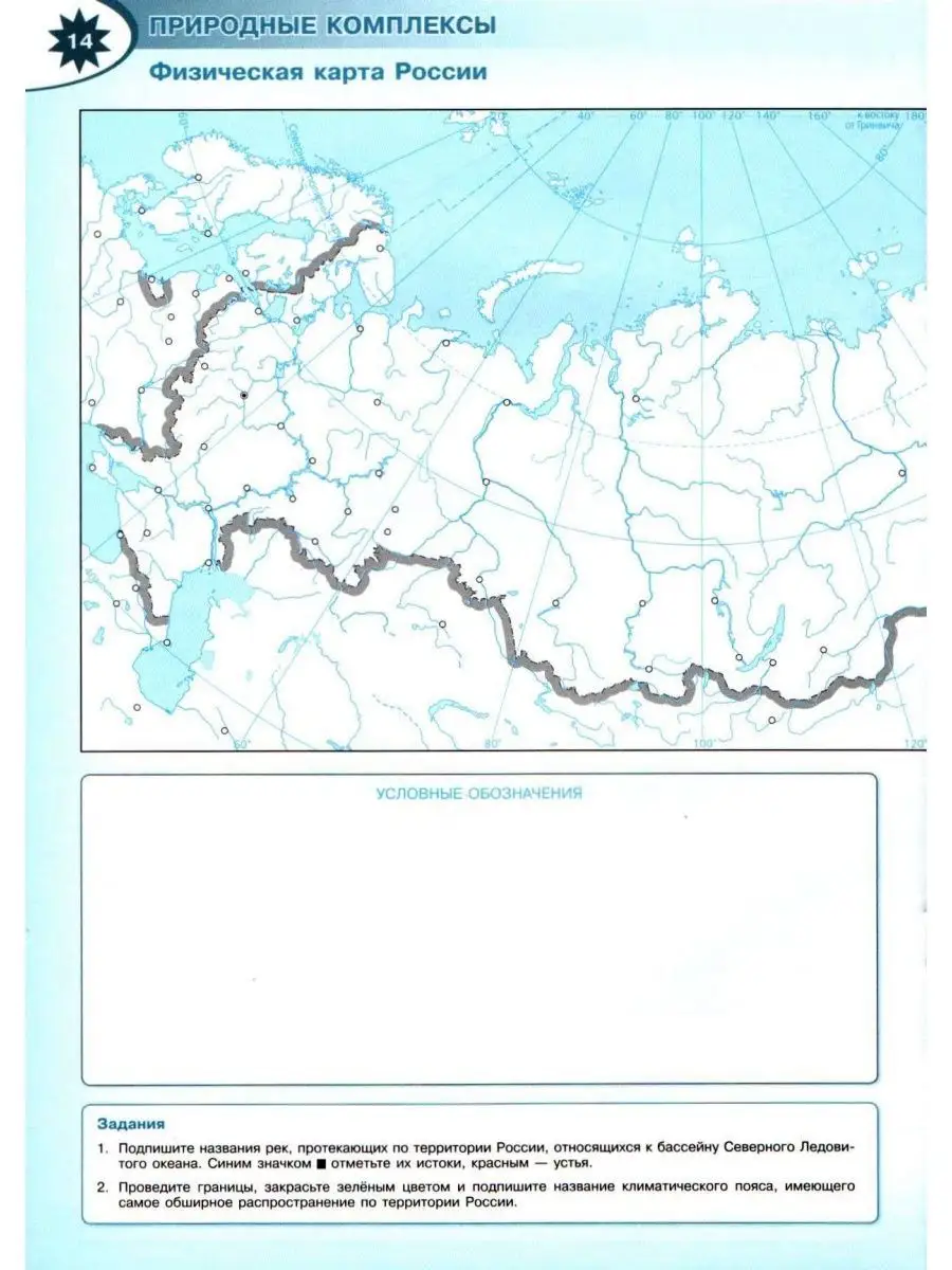 Атлас и Контурные карты по географии Полярная звезда 6 класс Просвещение  159694635 купить в интернет-магазине Wildberries