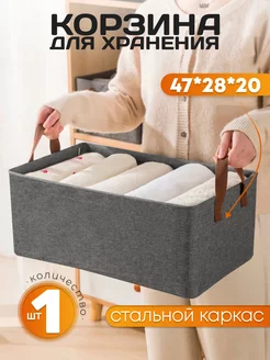 Корзина для хранения вещей storage box 159694651 купить за 542 ₽ в интернет-магазине Wildberries