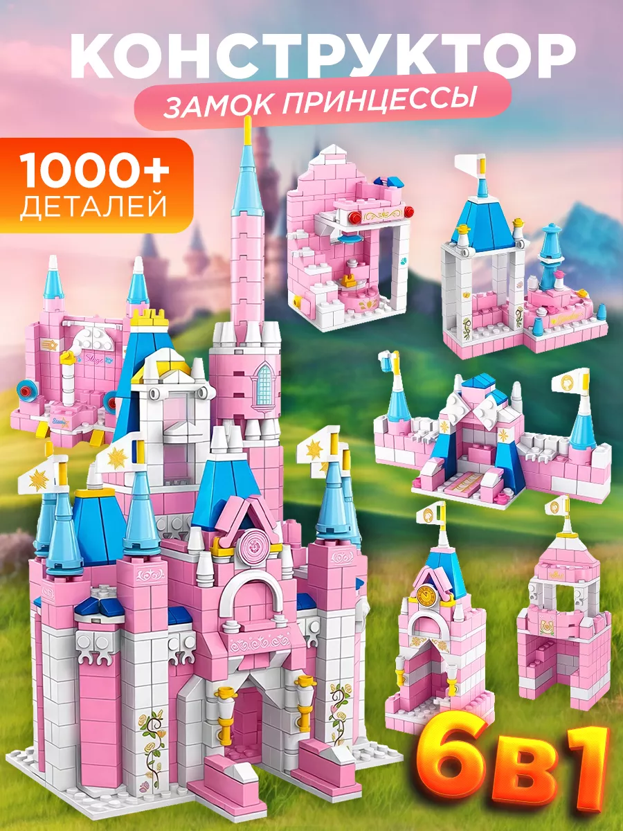 Конструктор лего Замок принцессы 6в1 LEGO 159695483 купить за 981 ₽ в  интернет-магазине Wildberries