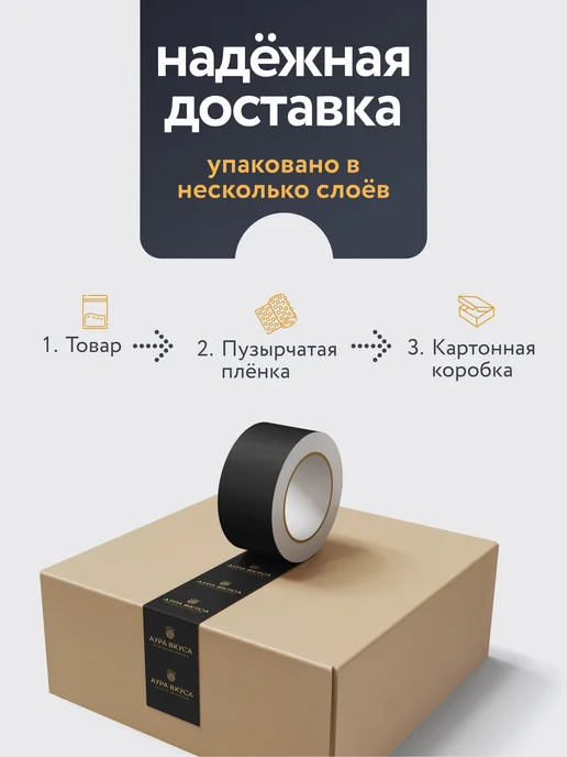 Аура Вкуса Смесь семян для салатов 600 г, 600 г, фото 2