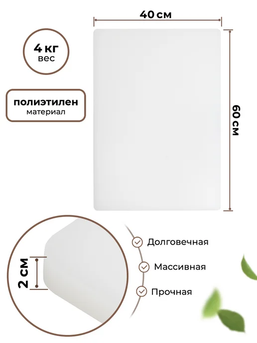 GASTRORAG Доска разделочная пластиковая профессиональная для кухни, белый, фото 2