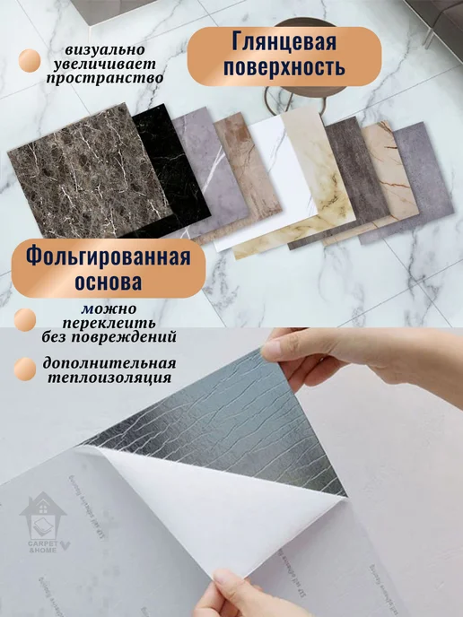 CARPET&HOME Стеновые самоклеящиеся панели плитка SXP для стен 30х30, 30x30, фото 3