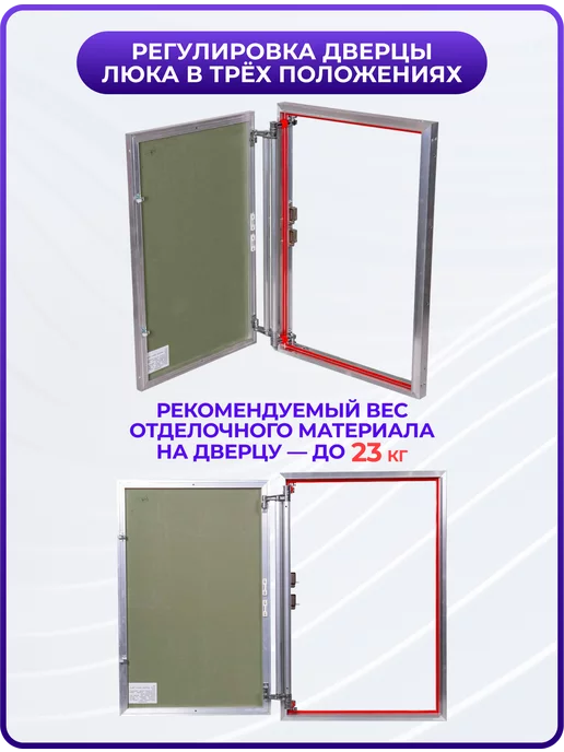 Практика Люк ревизионный нажимной под плитку 600х900 мм Евростандарт, 600x900 мм, фото 2