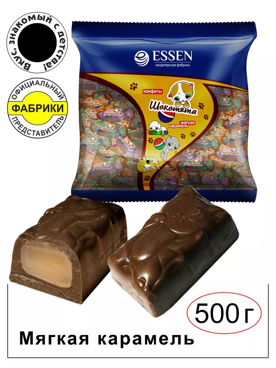 Конфеты Шокотята мягкая карамель 500 гр. ESSEN 159702244 купить за 370 ₽ в  интернет-магазине Wildberries