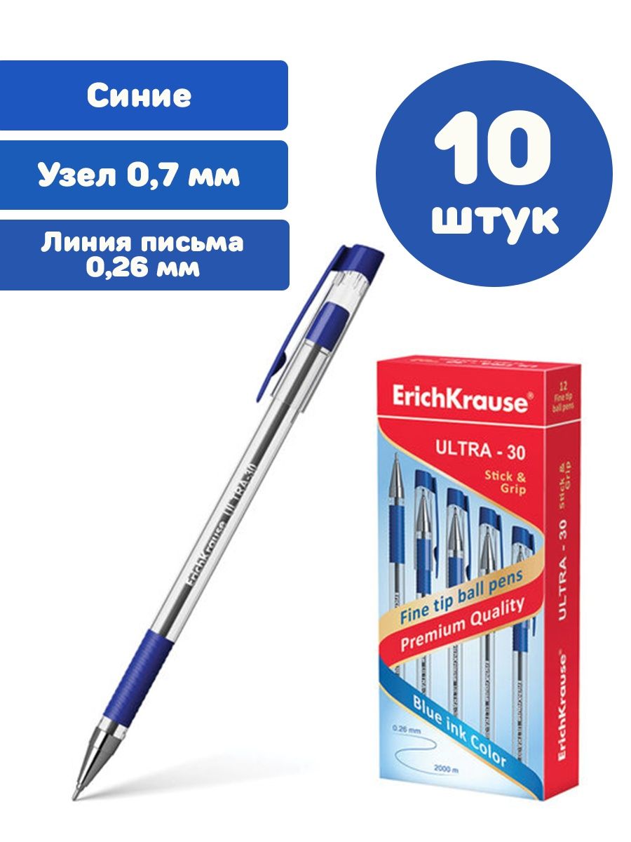 Каталогах krause. Ручки Erich Krause Ultra 30. Ручки шариковые синие Erich Krause. Ручка синяя Erich Krause тонкая. Ручка Эрих Краузе g Power.