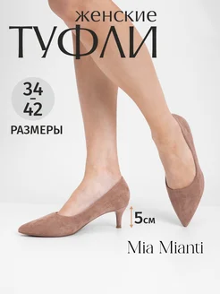 Туфли лодочки на низком каблуке MIA MIANTI 159704035 купить за 1 968 ₽ в интернет-магазине Wildberries