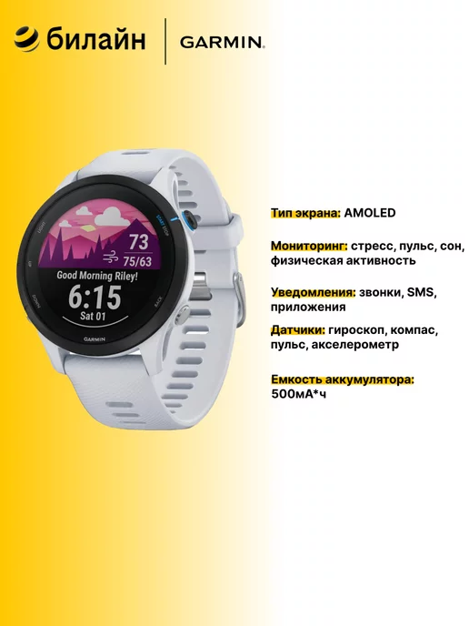 GARMIN Умные часы Forerunner 255 Music 46mm