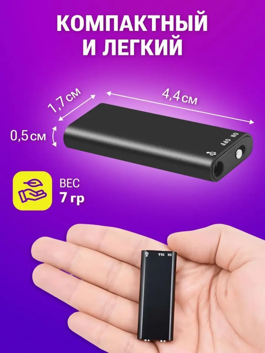 Мини-диктофон флэшка для прослушки и записи The Gadget Bazaar 159705462  купить в интернет-магазине Wildberries