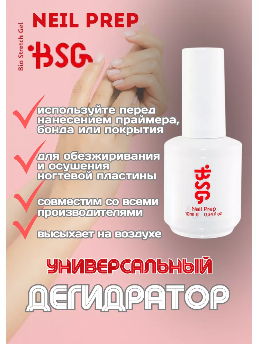 Купить Обезжириватель Luna Nail Prep мл с доставкой