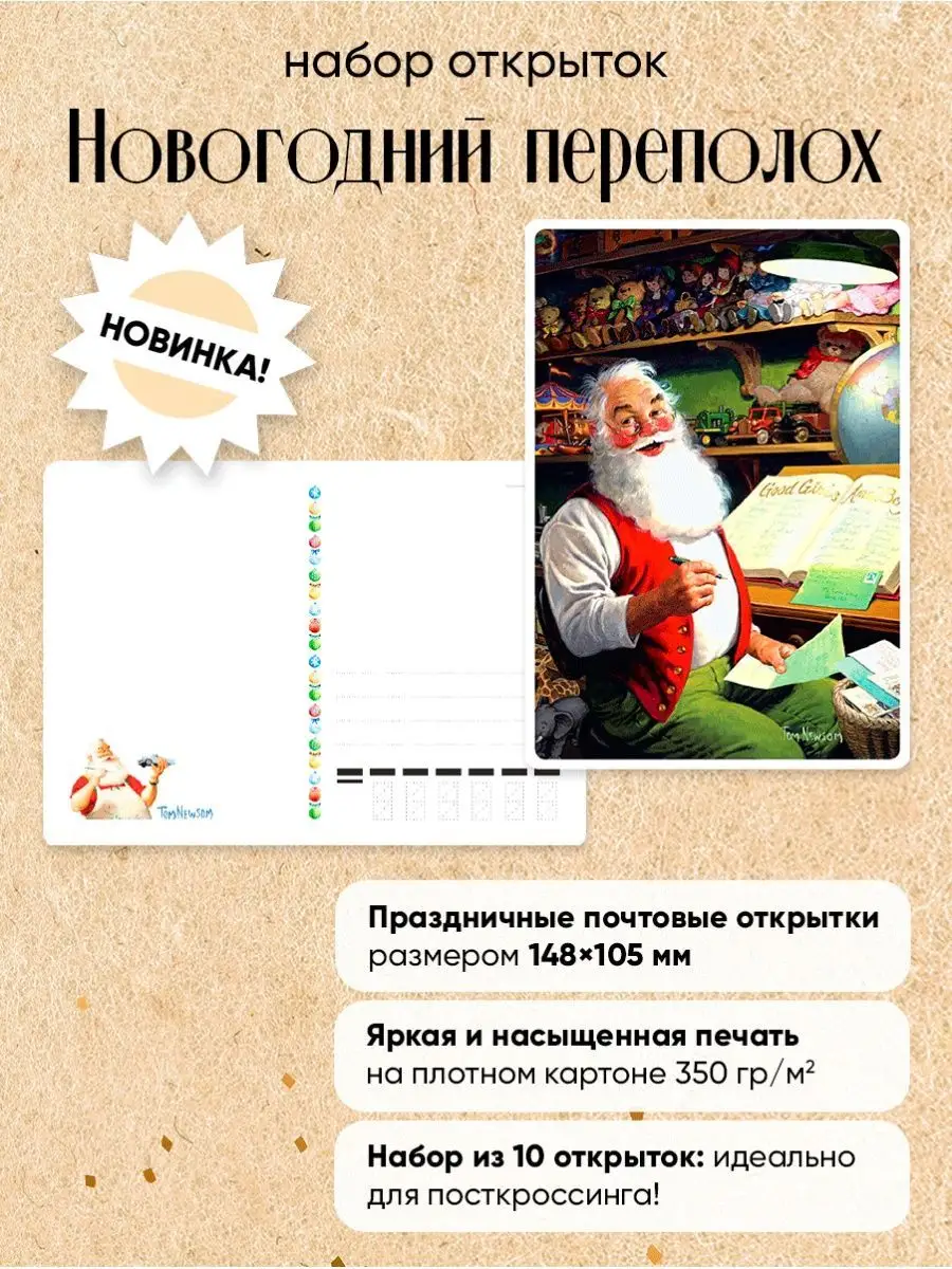 Как правильно подписать открытку в посткроссинге?