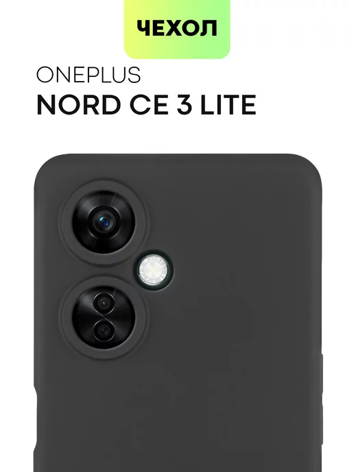 BROSCORP Чехол на OnePlus Nord CE 3 Lite ВанПлас Норд СЕ 3Лайт