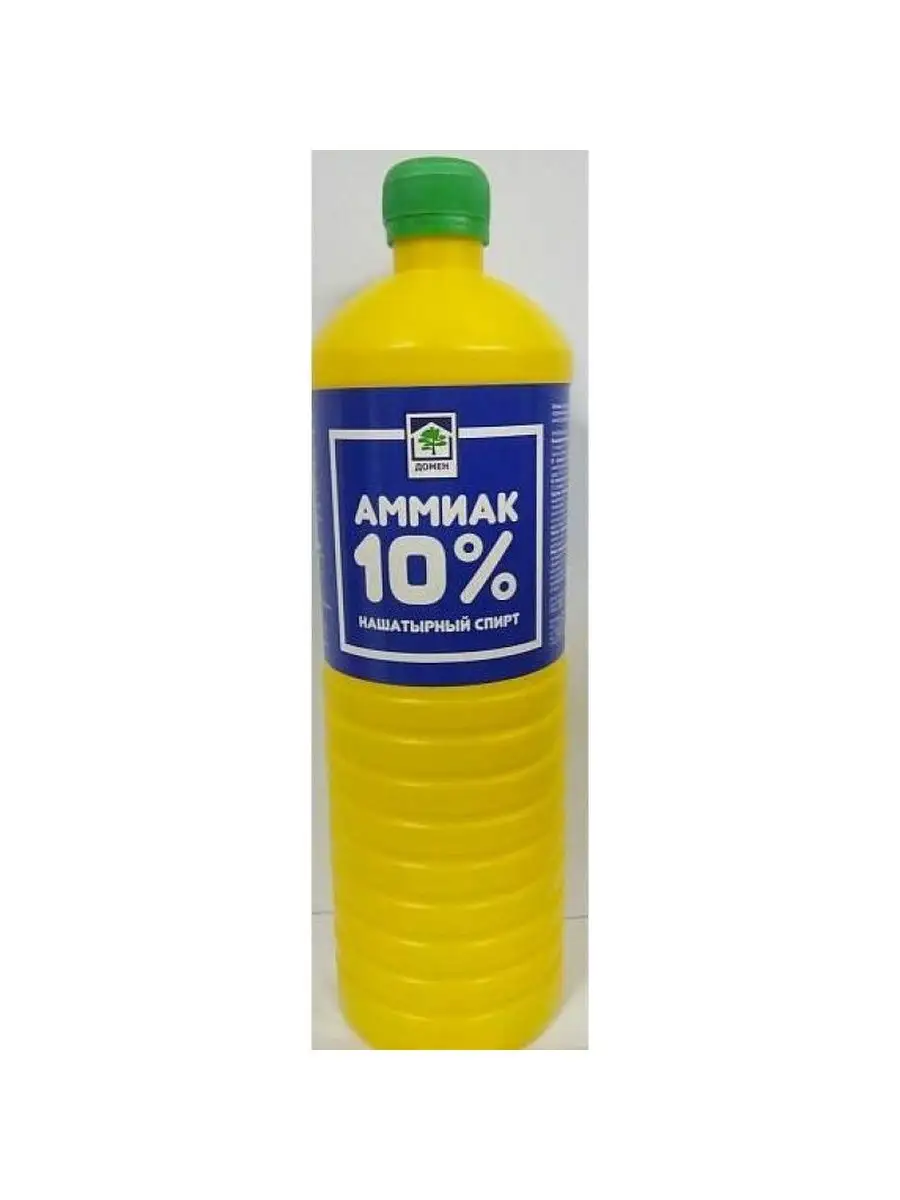 Нашатырный...
