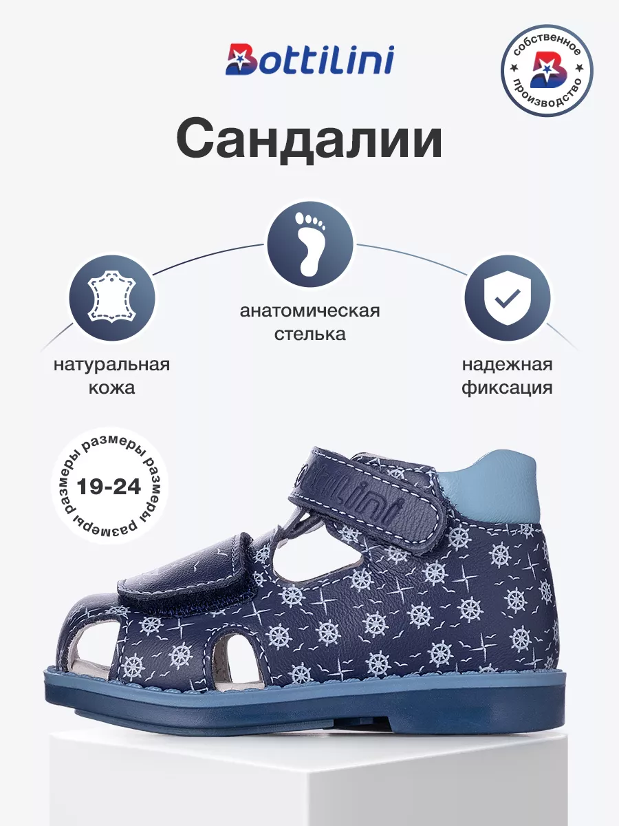 Сандалии