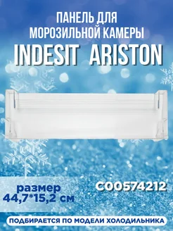 Панель ящика для холодильника Indesit Аriston C00574212 EKPARTS 159708150 купить за 716 ₽ в интернет-магазине Wildberries