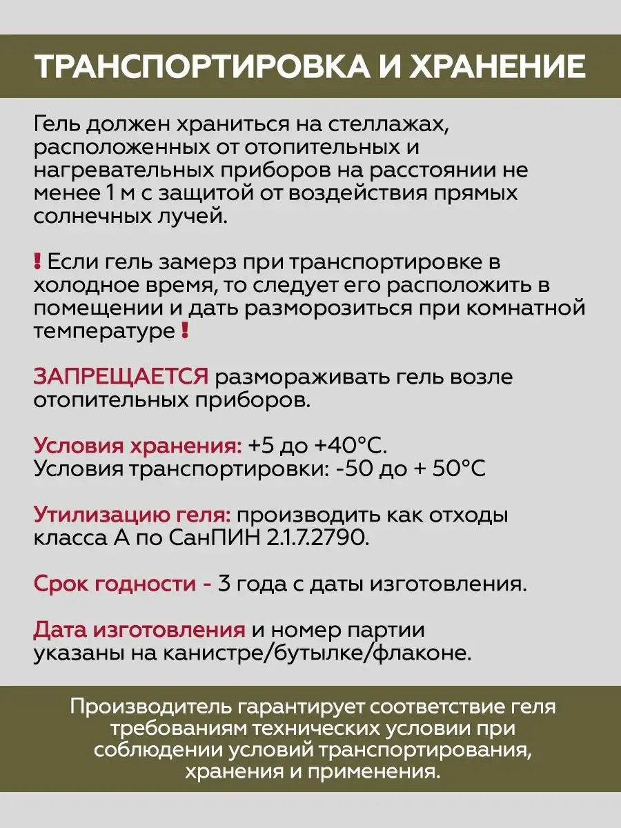 Гель ветеринарный для родовспоможения 5 л Гельтек 159708155 купить за 666 ₽  в интернет-магазине Wildberries