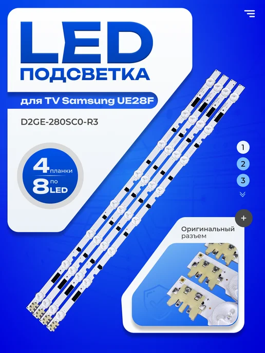 ТехЦентр Полюс Подсветка D2GE-280SC0-R3, вариант