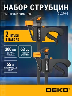 Струбцина быстрозажимная 300 мм DEKO CL270-2, 2 шт 065-0615 DEKO 159709036 купить за 812 ₽ в интернет-магазине Wildberries