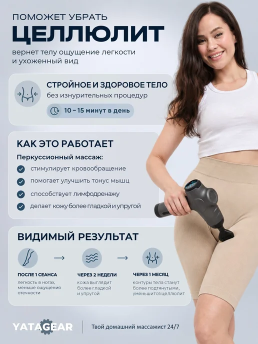 YATAGEAR Перкуссионный массажер для спины и тела массажный пистолет, серый, фото 4