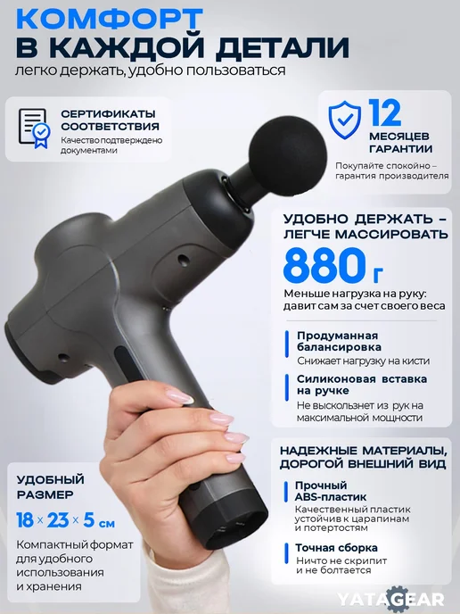 YATAGEAR Перкуссионный массажер для спины и тела массажный пистолет, серый, фото 5