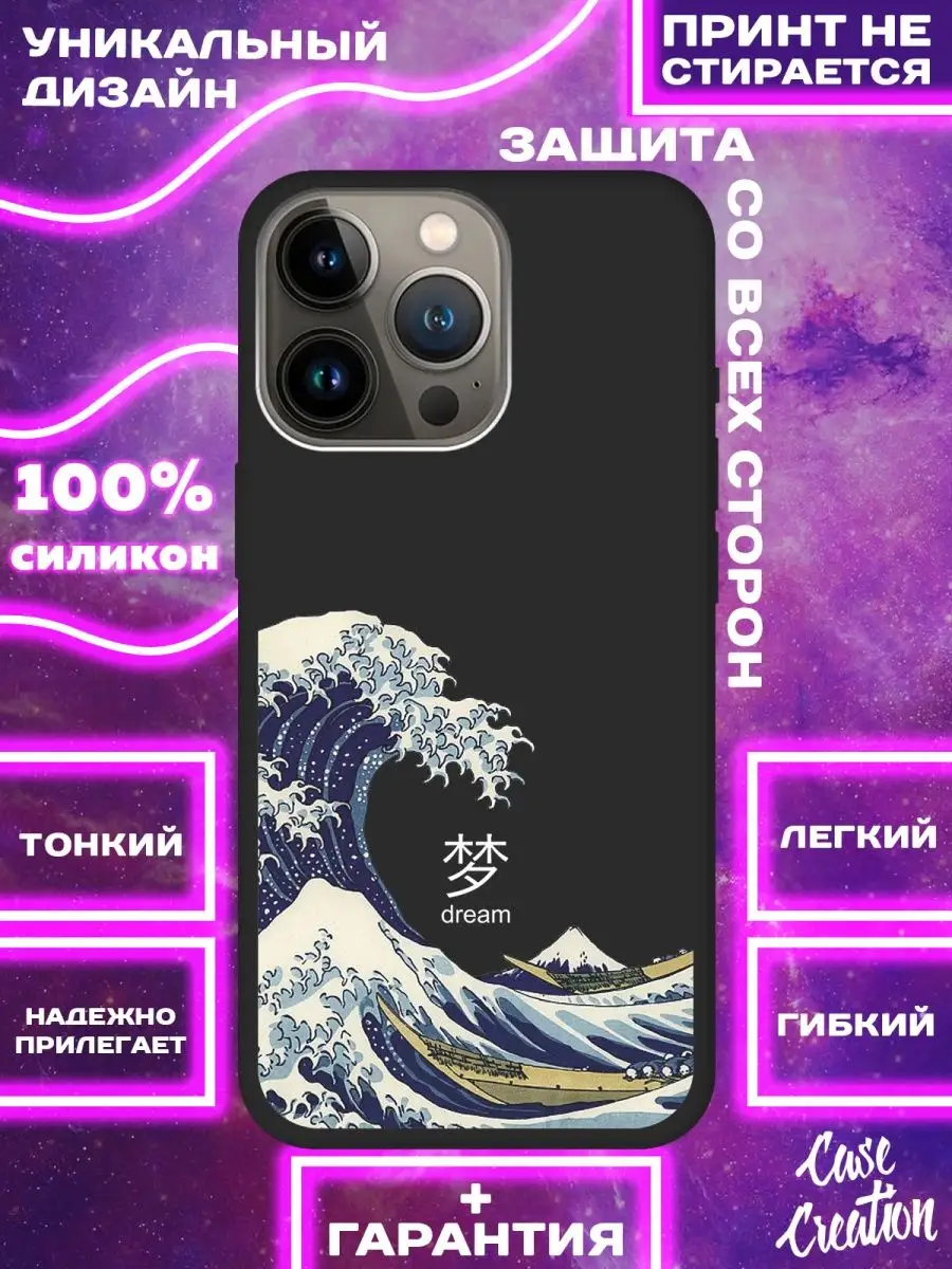 Чехол на iPhone 14 Pro с принтом Аниме Casecreation 159710289 купить за 282  ₽ в интернет-магазине Wildberries