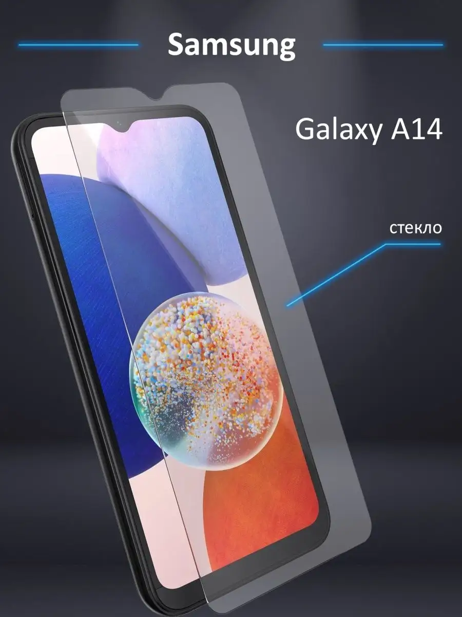 Защитное стекло на Самсунг Galaxy A 14 Samsung 159710762 купить за 149 ₽ в  интернет-магазине Wildberries