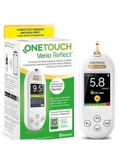 Глюкометр портативный Уан Тач Верио One touch Verio OneTouch 159711964 купить за 1 408 ₽ в интернет-магазине Wildberries