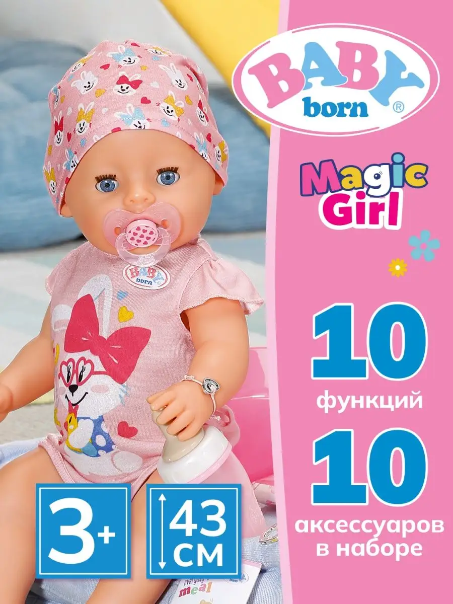 Сравнение куклы Baby Born и куклы Baby Annabell. Основные отличия