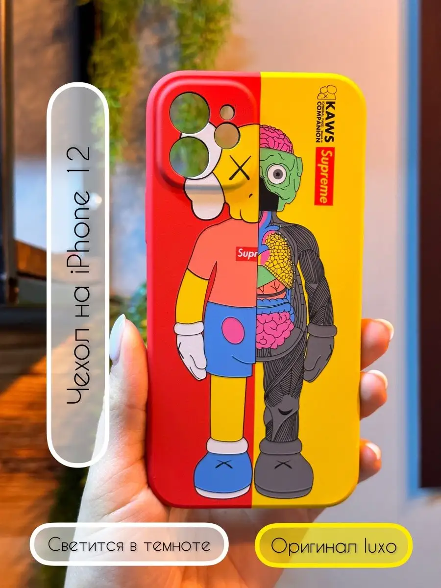 Чехол на Iphone 12 защитный чехол бампер на айфон 12 KAWS LUXO 159715709  купить в интернет-магазине Wildberries