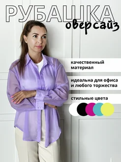 Рубашка летняя пляжная Magic Choice 159716849 купить за 1 441 ₽ в интернет-магазине Wildberries