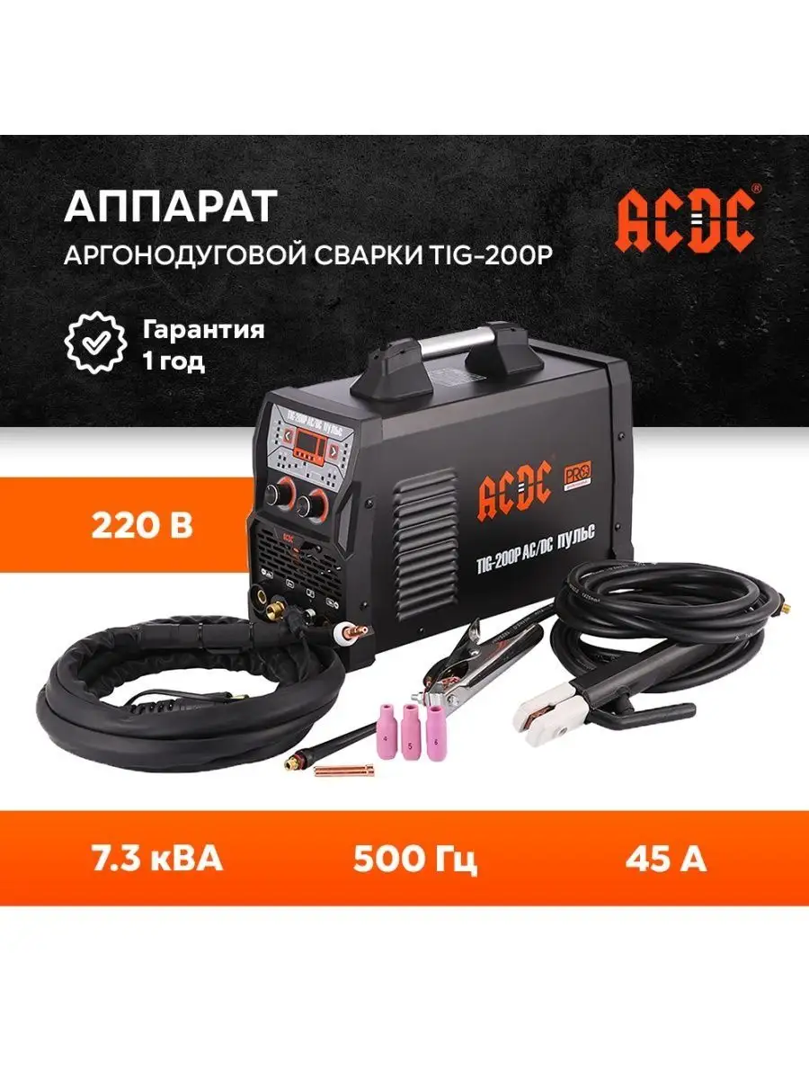 Купить Аргонную Сварку В Москве Цена
