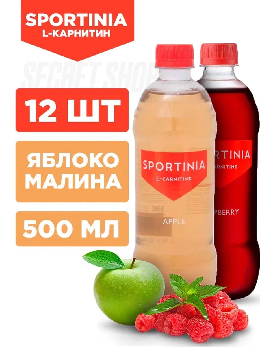 Напиток на л. Л карнитин напиток. Спортиния. Спортиния напитки вкусы. Sportinia.