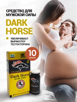 Капсулы для потенции мужской возбудитель Dark Horse,10шт Виагра 159720408 купить за 344 ₽ в интернет-магазине Wildberries