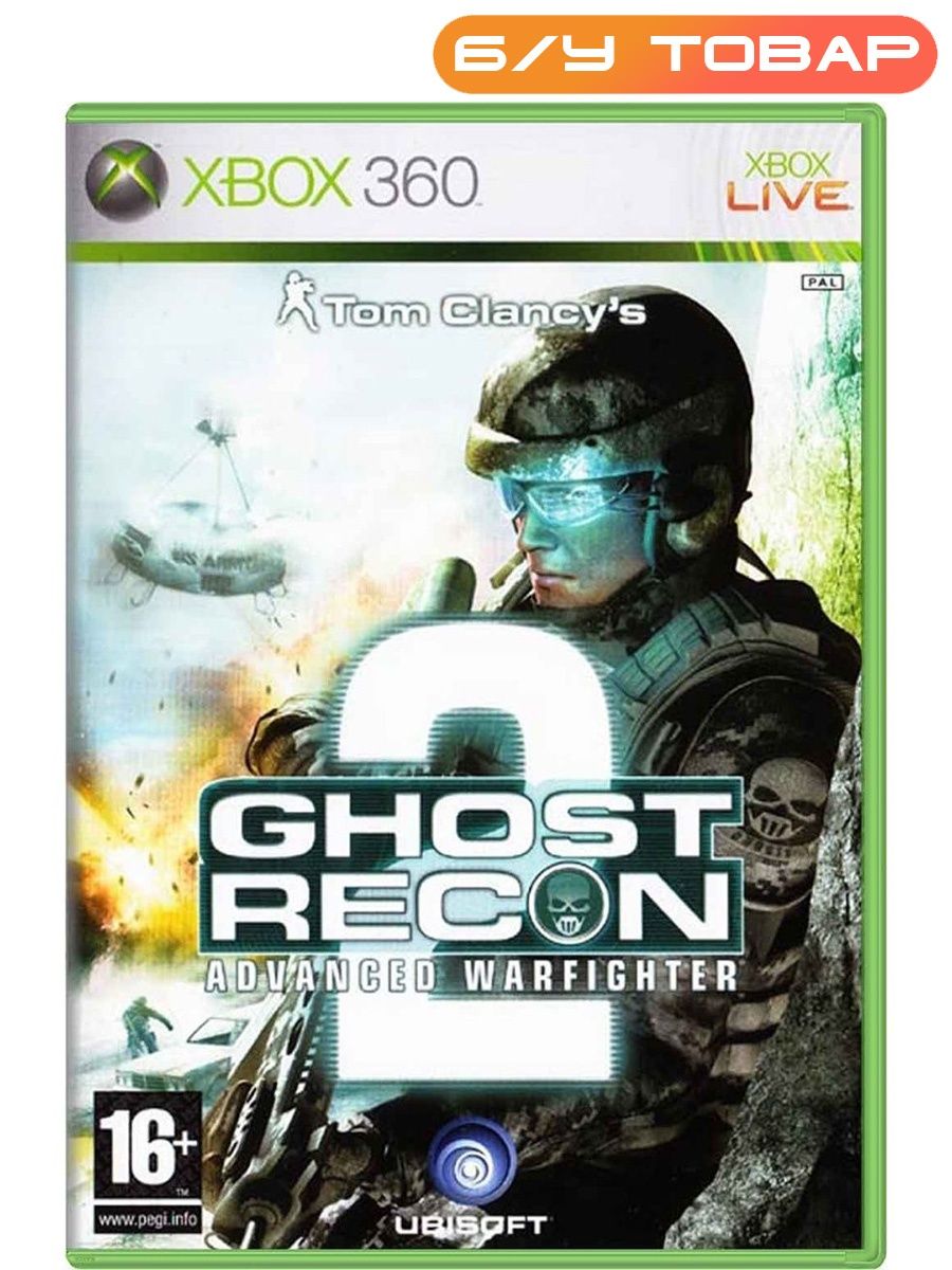 Ghost 360