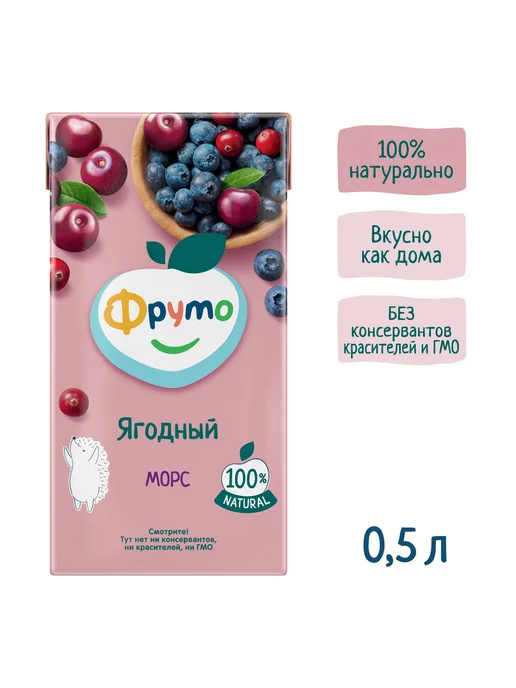 ФрутоНяня Морс детский ягодный, 0,5л 12 шт, 0,5 л, 12 шт, фото 3