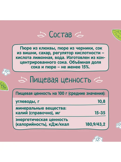 ФрутоНяня Морс детский ягодный, 0,5л 12 шт, 0,5 л, 12 шт, фото 4
