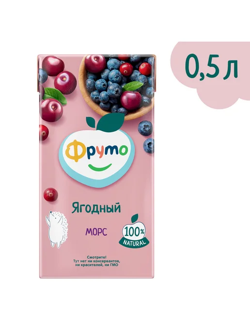 ФрутоНяня Морс детский ягодный, 0,5л 12 шт, 0,5 л, 12 шт, фото 5