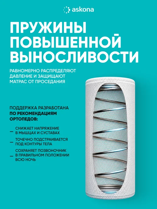 Аскона Анатомический матрас Медикеа 160×200 см, 160x200 см, фото 6