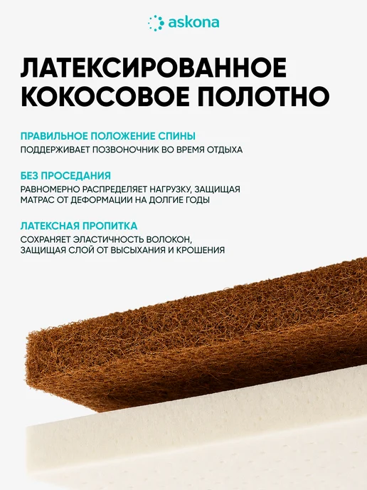 Аскона Анатомический матрас Медикеа 160×200 см, 160x200 см, фото 8