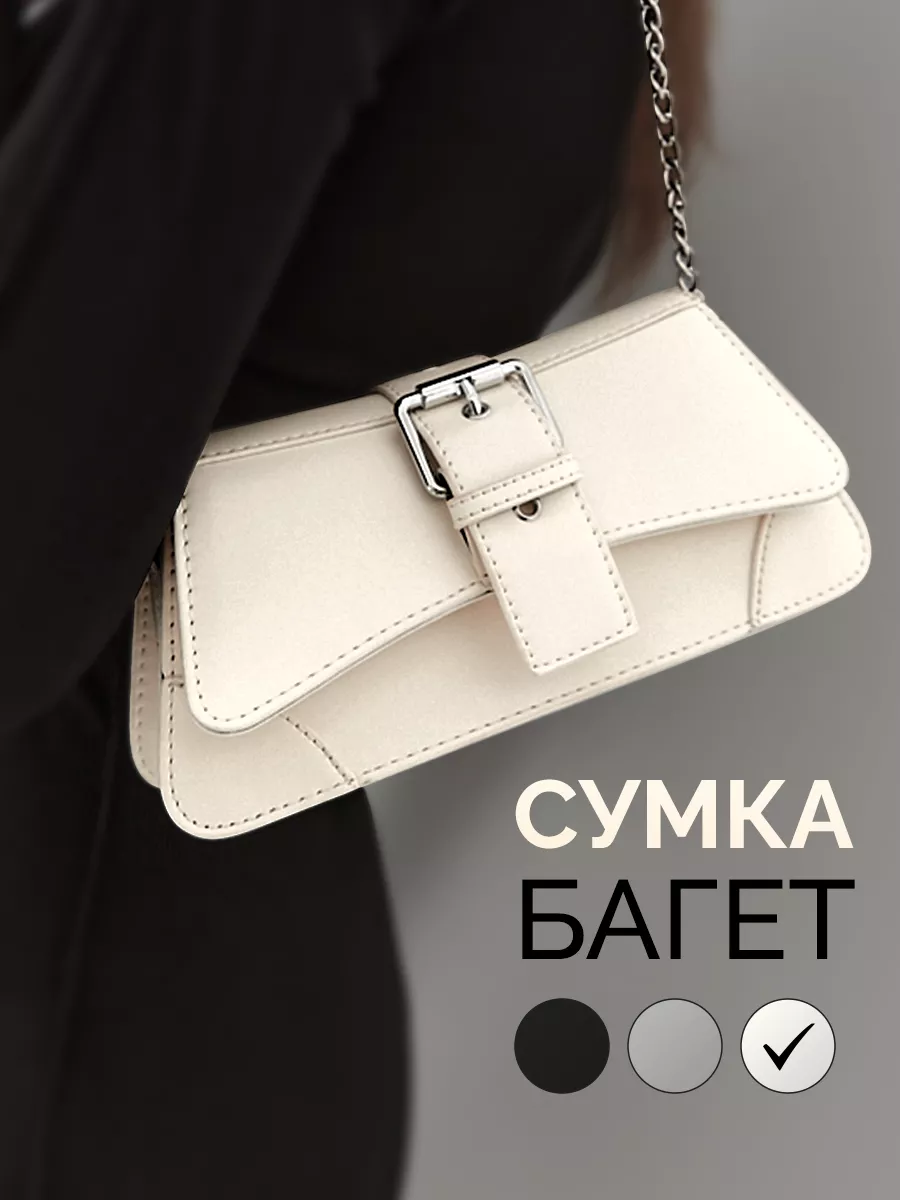 Сумка багет женская через...
