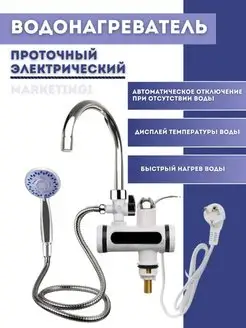 Купить водонагреватели в интернет магазине WildBerries.ru