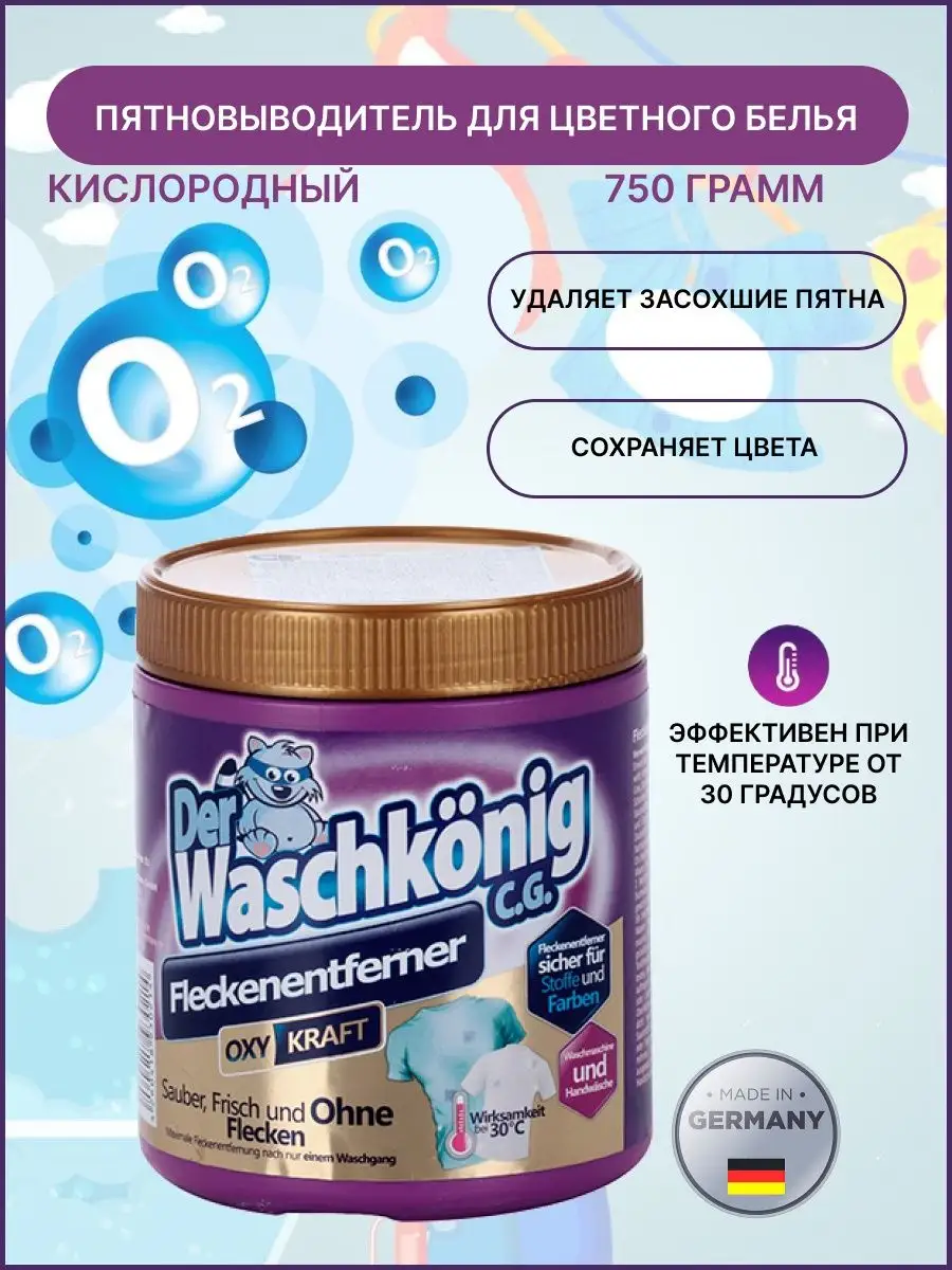 Кислородный отбеливатель - пятновыводитель 1000 г, чистоном. Кислородный пятновыводитель рейтинг лучших. Кислородный пятновыводитель рейтинг лучших. Иней пятновыводитель. Кислородный пятновыводитель рейтинг лучших.