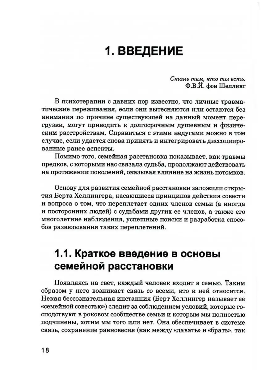 Даже если это будет стоить мне жизни! Системные расстано... Институт  консультирования и системных решений 159729194 купить за 564 ₽ в  интернет-магазине Wildberries