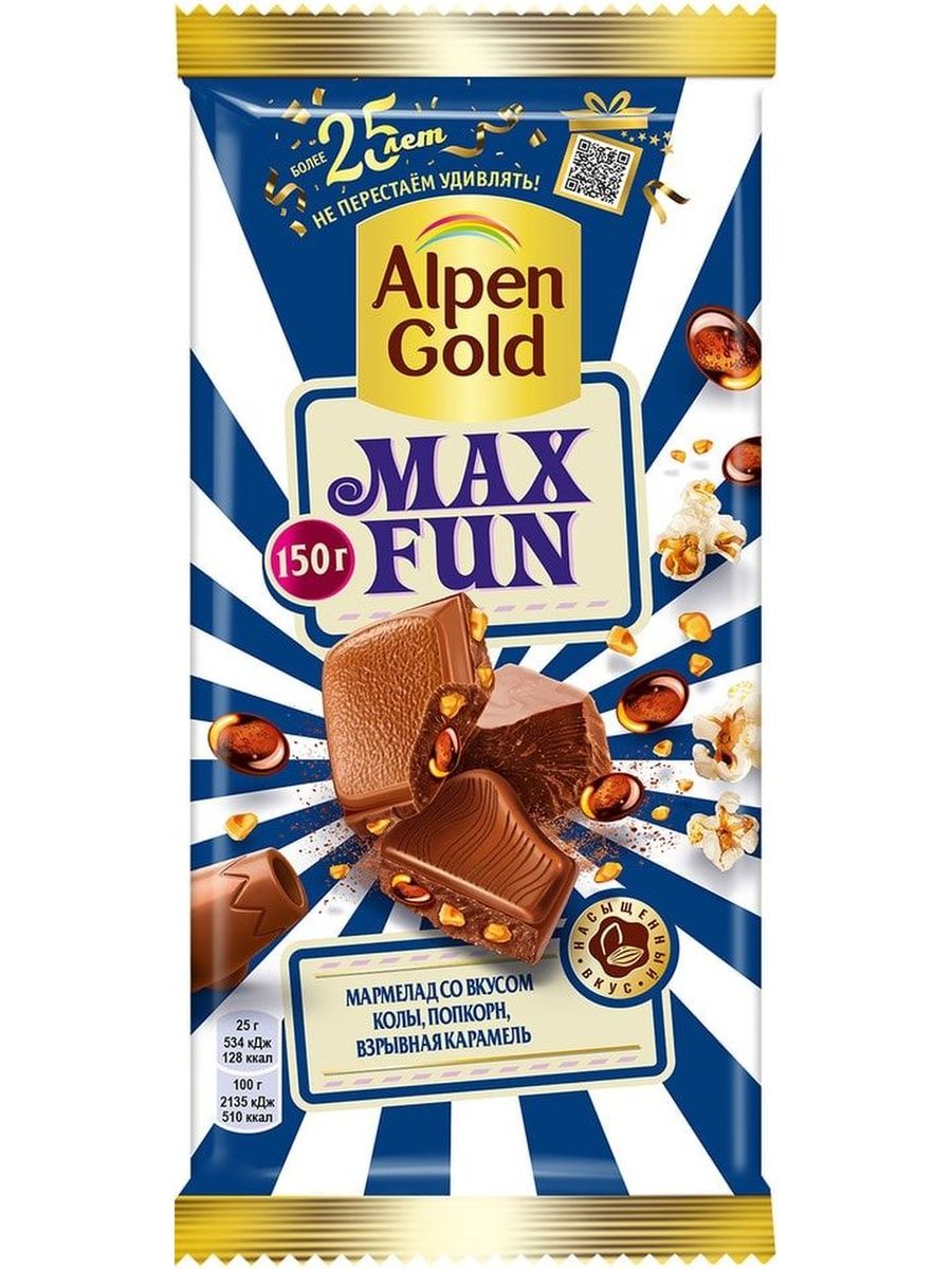 Alpen Gold Max fun