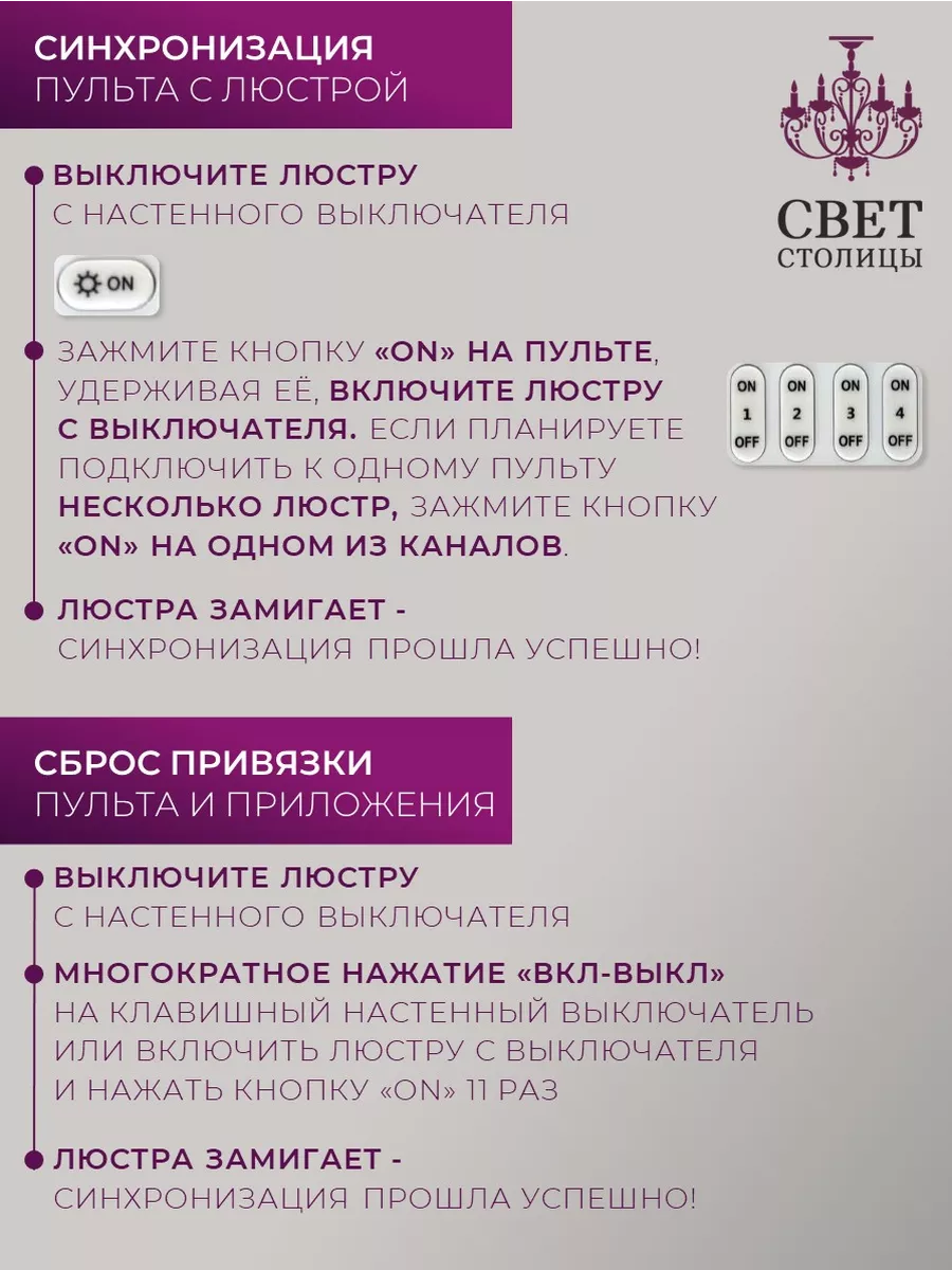 Люстра потолочная светодиодная подвесная RGB с пультом СВЕТ СТОЛИЦЫ  159732501 купить за 4 245 ₽ в интернет-магазине Wildberries