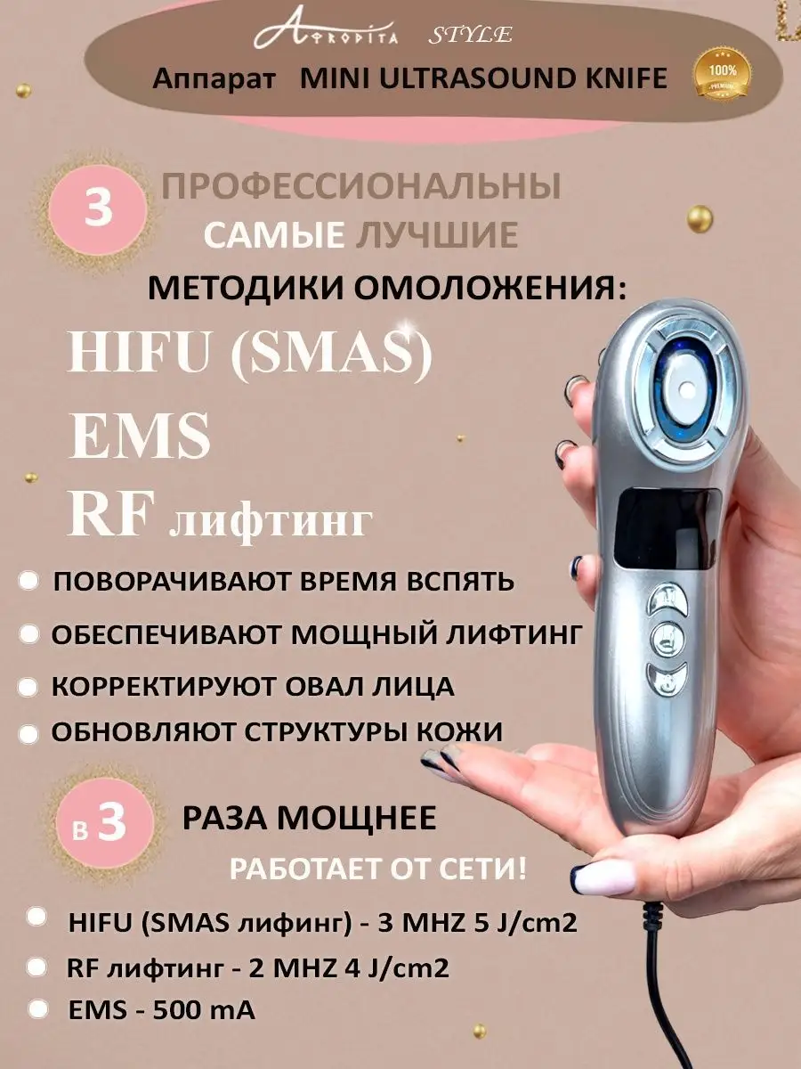 Массажер для лица микротоковый RF SMAS EMS лифтинг AFRODITA STYLE 159732634  купить в интернет-магазине Wildberries