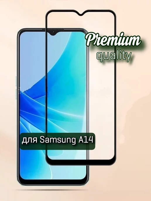 ZENTAUR Защитное стекло на Samsung A14, F42 Rinbo